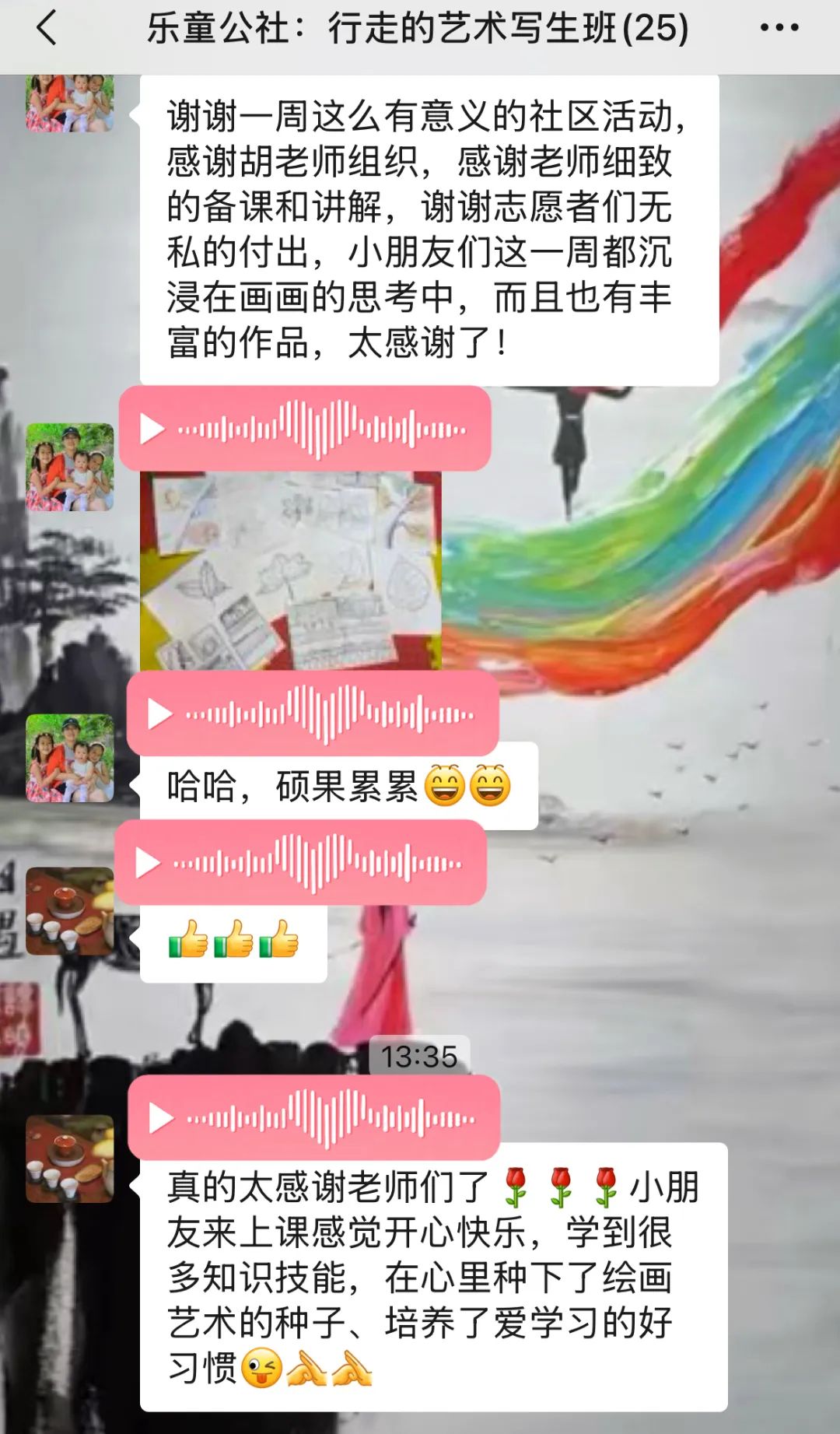 微信图片_2025-08-08_152038_725.jpg 微信图片_20250725185413.jpg