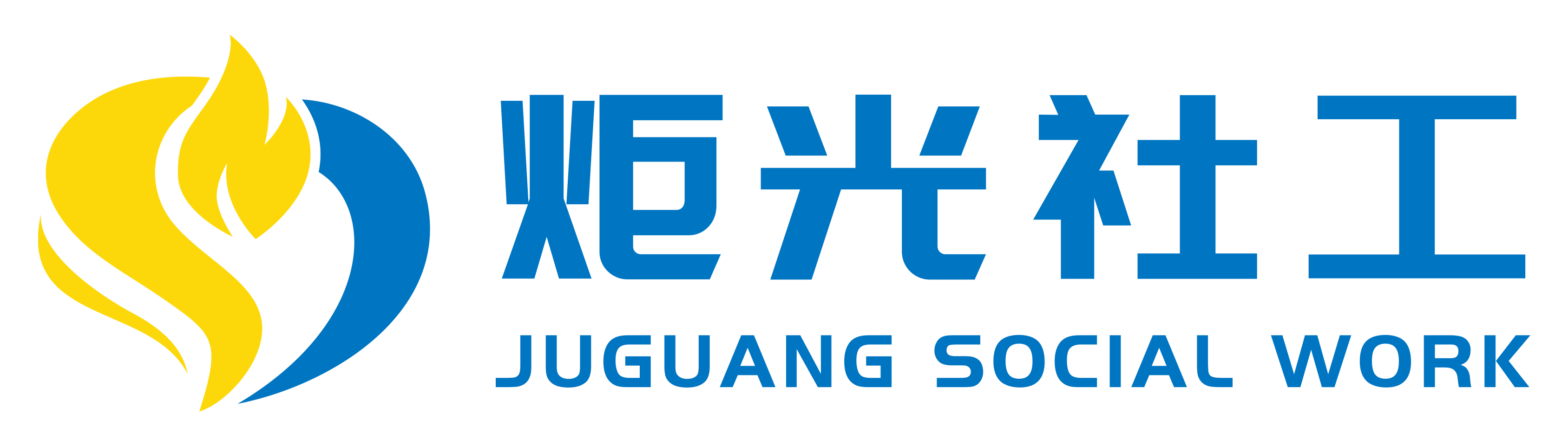 贵阳市南明区炬光社会工作服务中心